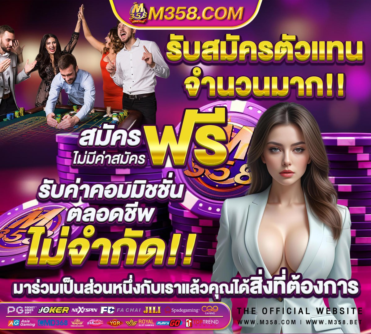 ผลบอลเมื่อคืน888